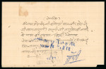 Stamp of Indian States » Bundi » The Sacred Cows Issues (1914-1941) (SG 18-78) 1914-41, 2a bright apple green, on medium wove paper, perforated 11, types I, plus 1a rose, type H, both tied on the reverse of registered native cover by cds, dated 25 September 1941, three-line boxed registered hs on a