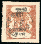 Stamp of Indian States » Bundi » The Sacred Cows Official Issues (1914-1941) (SG O1-O52) 1915-41, 2r chestnut and black, used (small hinge thin), settings 11, on thin wove paper, rouletted in colour, type C, with O1 small native overprint in black, fine, unusual shade and very rare (SG £700+).