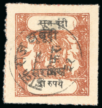 Stamp of Indian States » Bundi » The Sacred Cows Official Issues (1914-1941) (SG O1-O52) 1915-41, 2r chestnut and black, used (small hinge thin), settings 11, on thin wove paper, rouletted in colour, type C, with O1 small native overprint in black, fine, unusual shade and very rare (SG £700+).