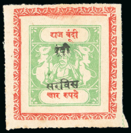 Stamp of Indian States » Bundi » The Sacred Cows Official Issues (1914-1941) (SG O1-O52) 1915-41, 4r emerald and scarlet, unused, on thin wove paper, rouletted in colour, type C, with O1 small native overprint in black, fine and rare (SG £500).