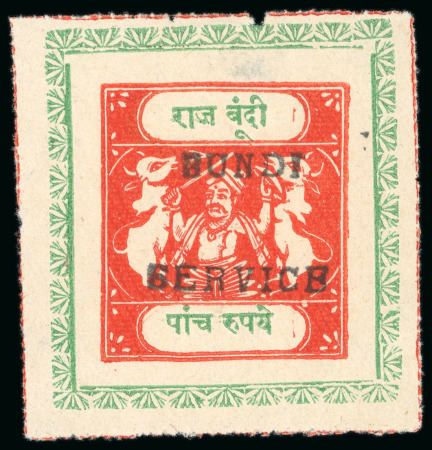 Stamp of Indian States » Bundi » The Sacred Cows Official Issues (1914-1941) (SG O1-O52) 1915-41, 5r scarlet and emerald, unused, on thin wove paper, rouletted in colour, type C, with O2 small English overprint in black, nick in top margin, rare (SG £450).