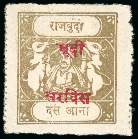 Stamp of Indian States » Bundi » The Sacred Cows Official Issues (1914-1941) (SG O1-O52) 1915-41, 10a bistre, unused, on thin wove paper, rouletted in colour, type D, with O1 small native overprint in red, very fine and very rare (SG £1'200).