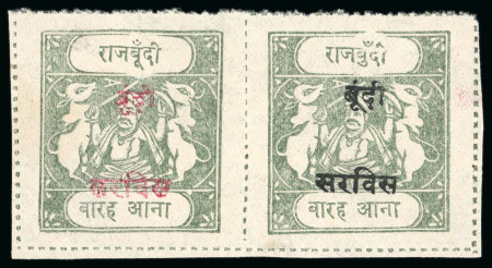 Stamp of Indian States » Bundi » The Sacred Cows Official Issues (1914-1941) (SG O1-O52) 1915-41, 12a grey-olive, unused horizontal pair, on thin wove paper, rouletted in colour, type D, with O1 small native overprint in red and black on se-tenant pair, an unusual error, very fine and very rare, showpiece (S