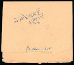 Stamp of Indian States » Bundi » The Raja Official Issue (1941) (SG O53-O59) 1941 6 pies deep blue overprinted SERVICE in red, small black rectangular handstamp, used on commercial cover, a scarce Official usage.