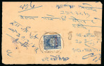 Stamp of Indian States » Bundi » The Raja Official Issue (1941) (SG O53-O59) 1941 6 pies deep blue overprinted SERVICE in red, small black rectangular handstamp, used on commercial cover, dated 13 September 1943, a scarce Official usage.