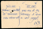 Stamp of Indian States » Bundi » The Raja Official Issue (1941) (SG O53-O59) 1941 1 anna orange-red and 2 anna brown, overprinted SERVICE in red, small black rectangular handstamp, used on commercial cover in combination with 1947 1/4a blue-green in a pair (one defective), a scarce Official usage