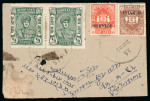Stamp of Indian States » Bundi » The Raja Official Issue (1941) (SG O53-O59) 1941 1 anna orange-red and 2 anna brown, overprinted SERVICE in red, small black rectangular handstamp, used on commercial cover in combination with 1947 1/4a blue-green in a pair (one defective), a scarce Official usage