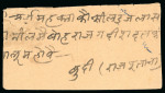 Stamp of Indian States » Bundi » Collections Bundi Specialized Postal History Collection An attractive,