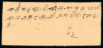 Stamp of Indian States » Bundi » Collections Bundi Specialized Postal History Collection An attractive,
