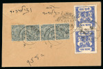 Stamp of Indian States » Bundi » Collections Bundi Specialized Postal History Collection An attractive,