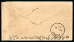Stamp of Indian States » Bundi » Collections Bundi Specialized Postal History Collection An attractive,