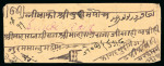 Stamp of Indian States » Bundi » Collections Bundi Specialized Postal History Collection An attractive,