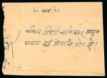 Stamp of Indian States » Bundi » Collections Bundi Specialized Postal History Collection An attractive,