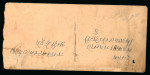 Stamp of Indian States » Bundi » Collections Bundi Specialized Postal History Collection An attractive,