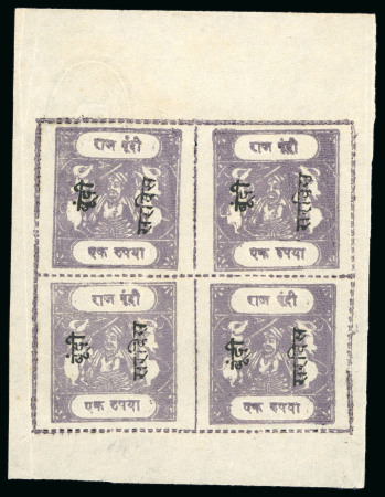 Stamp of Indian States » Bundi » The Sacred Cows Official Issues (1914-1941) (SG O1-O52) 1915-41, 1r lilac, unused complete sheet of four, on pelure paper, setting 7, rouletted in colour, type B, with O1 small native overprint in black applied sideways, very fine and a rare complete sheet (SG £1'900+).