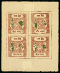 Stamp of Indian States » Bundi » Collections The Sacred Cows Officials Specialized Collection An