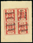 Stamp of Indian States » Bundi » Collections The Sacred Cows Officials Specialized Collection An