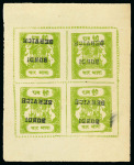 Stamp of Indian States » Bundi » Collections The Sacred Cows Officials Specialized Collection An