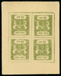 Stamp of Indian States » Bundi » Collections The Sacred Cows Specialised Balance Collection.An attractive,