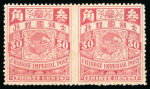 Stamp of China » Chinese Empire (1878-1949) » 1897-1911 Imperial Post 1898 CIP watermarked 30c rose in horiz pair with variety imperf between, mint
