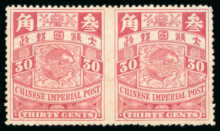 Stamp of China » Chinese Empire (1878-1949) » 1897-1911 Imperial Post 1898 CIP watermarked 30c rose in horiz pair with variety imperf between, mint