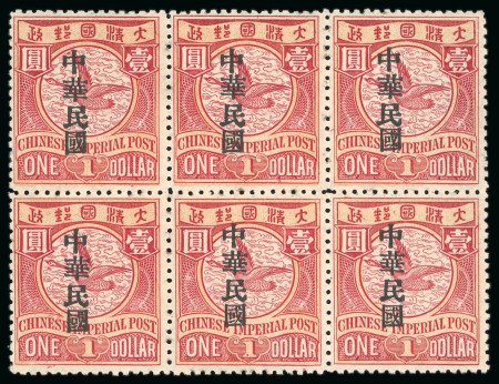 Stamp of China » Chinese Empire (1878-1949) » Chinese Republic 1912 Statistical Department Republic overprint $1 red and flesh in mint n.h. block of six