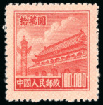 Stamp of China » People's Republic of China 1951 Tien an Men with pink network background set of 6 high values to $200'000, unused 