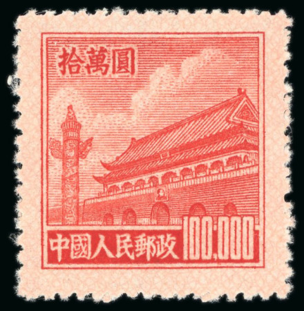 Stamp of China » People's Republic of China 1951 Tien an Men with pink network background set of 6 high values to $200'000, unused 