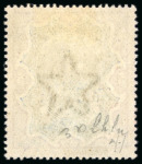Stamp of Zanzibar » The Zanzibar Post Office (1895-1964) 1895-96 5r ultramarine and violet, type 1 opt on India, showing error 'r' inverted, mint