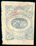 Stamp of Persia » 1896-1907 Muzaffer ed-Din Shah (SG 113-297) 1902 12ch Meched mint with gum, fine to vary large margins and pin perforated on two sides