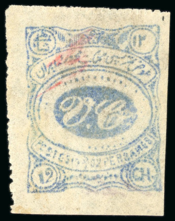 Stamp of Persia » 1896-1907 Muzaffer ed-Din Shah (SG 113-297) 1902 12ch Meched mint with gum, fine to vary large margins and pin perforated on two sides