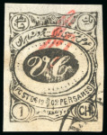 Stamp of Persia » 1896-1907 Muzaffer ed-Din Shah (SG 113-297) 1902 Meched set of six, all CTO with various amounts of gum, all four margined