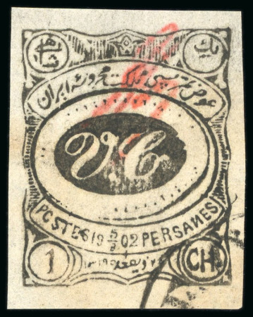 Stamp of Persia » 1896-1907 Muzaffer ed-Din Shah (SG 113-297) 1902 Meched set of six, all CTO with various amounts of gum, all four margined