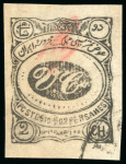 Stamp of Persia » 1896-1907 Muzaffer ed-Din Shah (SG 113-297) 1902 Meched set of six, all CTO with various amounts of gum, all four margined