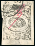 Stamp of Persia » 1896-1907 Muzaffer ed-Din Shah (SG 113-297) 1902 Meched set of six, all CTO with various amounts of gum, all four margined