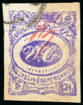 Stamp of Persia » 1896-1907 Muzaffer ed-Din Shah (SG 113-297) 1902 Meched 5ch pair showing error corner figures transposed and inverted on both stamps