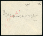 Stamp of Persia » 1925-1941 Riza Khan Pahlavi Shah (SG 602-O849) 1925 Pahlavi Provisional Govt Issue 1ch and 5ch tied to reverse of commercial cover by Kachan 4 Feb 26 cds