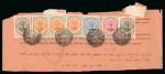 Stamp of Persia » 1909-1925 Sultan Ahmed Miza Shah (SG 320-601) 1911-21 Portrait Issue 1ch (3), 2ch (2), 13ch and 1kr tied to complete waybill by Chafaroud negative circular postmarks
