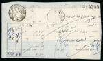 Stamp of Persia » 1909-1925 Sultan Ahmed Miza Shah (SG 320-601) 1924 Large Portrait Issue 20Kr in multiples on three partially complete waybills