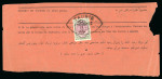 Stamp of Persia » 1909-1925 Sultan Ahmed Miza Shah (SG 320-601) 1911 Azarbaijan "Officiel" Provisional 2Kr tied complete waybill by Tauris ovoid ds