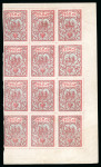 Stamp of Russia » Russian Post in Levant 1866 10pa rose and blue with traces of vertical lines, vertical block of 12