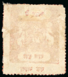 Stamp of Indian States » Bundi » The Sacred Cows Issues (1914-1941) (SG 18-78) 1914-41, Red Cross Charity 1a red, unused, very fine, unusual and scarce (SG £375).