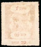 Stamp of Indian States » Bundi » The Sacred Cows Issues (1914-1941) (SG 18-78) 1914-41, Red Cross Charity 1a red, unused, very fine, unusual and scarce (SG £375).