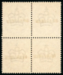 Stamp of Great Britain 1880-81, 1 1/2d venetian red in mint n.h block of four plus normal mint single