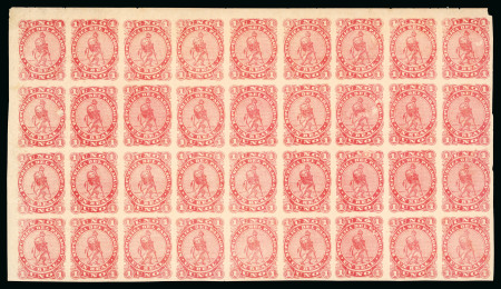 Stamp of Paraguay 1870, 1r rose, block of 36 (4x9) from the upper left corner of the sheet, mint