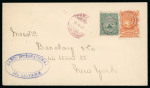 Stamp of Salvador 1889 (May 16) Cover to New York bearing 1879 1c green and 1887 10c orange