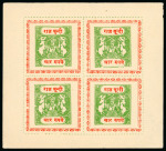 Stamp of Indian States » Bundi » Collections The Sacred Cows Specialized Collection An outstanding,