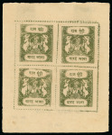 Stamp of Indian States » Bundi » Collections The Sacred Cows Specialized Collection An outstanding,