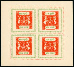 Stamp of Indian States » Bundi » Collections The Sacred Cows Specialized Collection An outstanding,