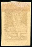Stamp of Russia 1924 “Golden Standard” specialist group incl. 1r carmine & brown no wmk mint n.h. imperforate top left corner marginal